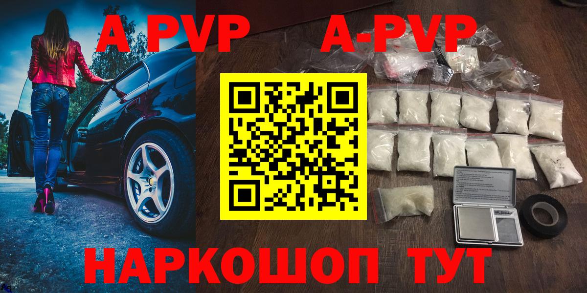 Alpha PVP крисы CK  APVP Crystall  Черняховск  Вход с VPN 