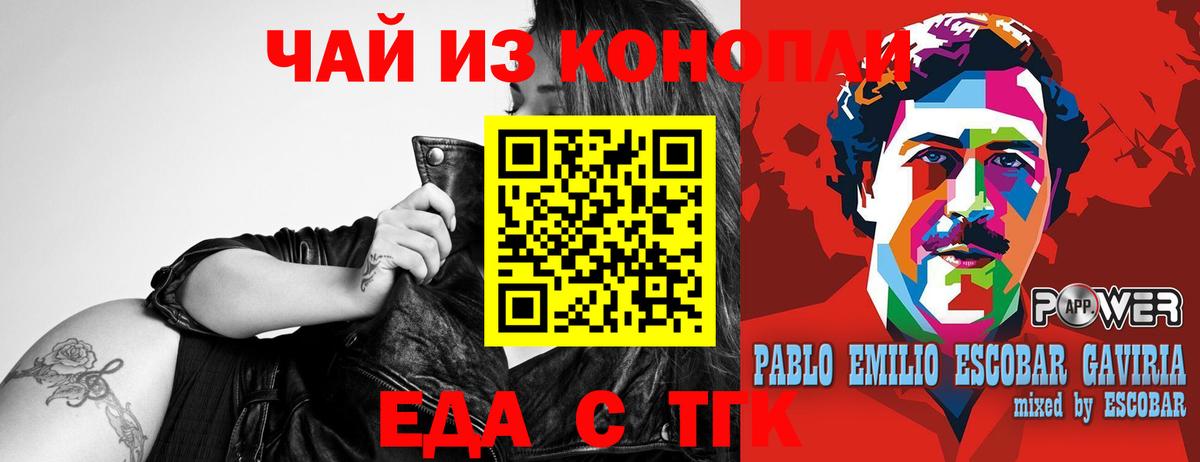 Canna-Cookies конопля  Вход с VPN  Черняховск 
