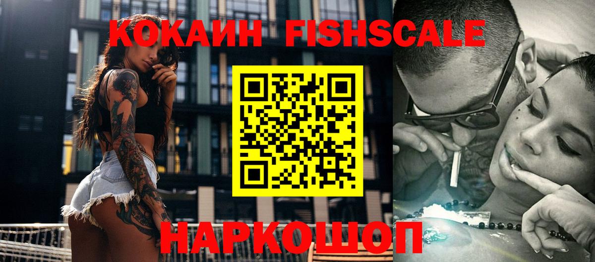 Cocaine Columbia  Вход с VPN  Cocaine FishScale  Черняховск 