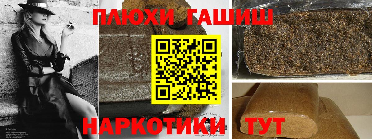 ГАШИШ гарик  Вход с VPN  Черняховск 