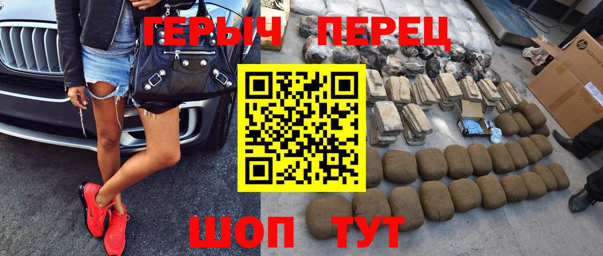 Черняховск  Героин хмурый  Вход с VPN 