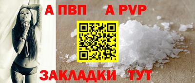 apvp Мариинск