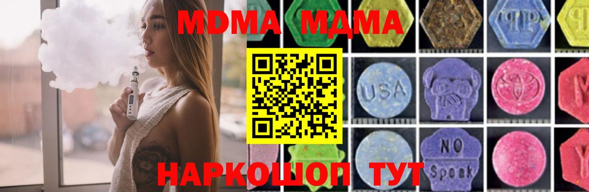MDMA кристаллы  Вход с VPN  МДМА  MDMA crystal  Черняховск 
