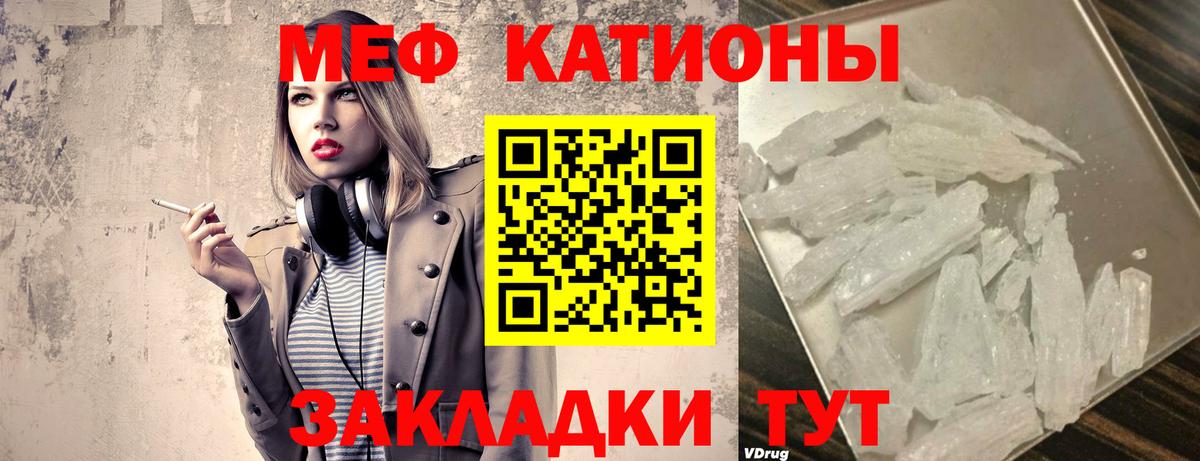 что такое наркотик  Вход с VPN  Мефедрон мука  Черняховск  Мефедрон мяу мяу 