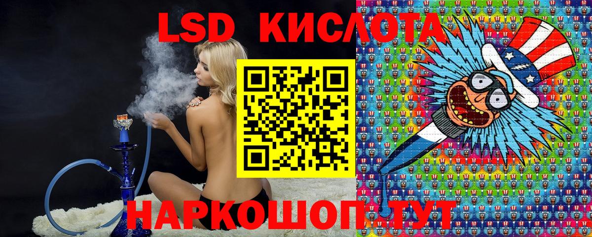 Наркотические марки 1500мкг Черняховск